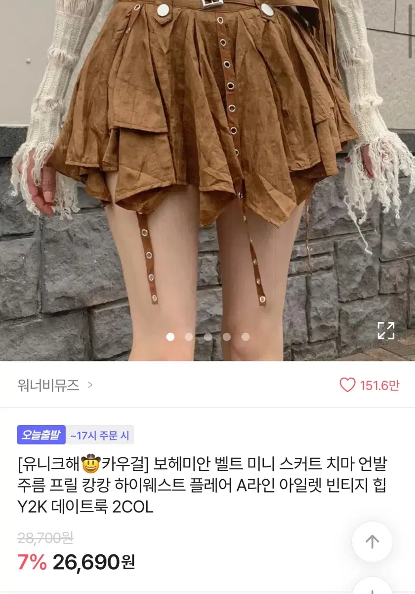 카우걸 언발 보헤미안 스커트